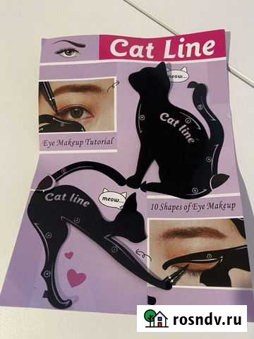 Трафарет для рисования стрелок Улан-Удэ - изображение 1