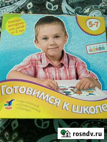 Викторина, подготовка к школе Томск - изображение 1