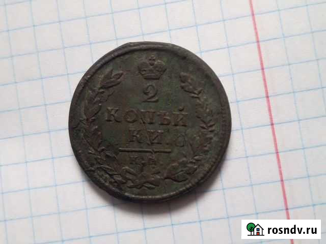 Монета Коренево - изображение 1