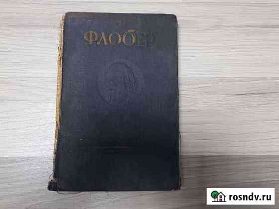 Гюстав Флобер Искушение святого Антония Химки