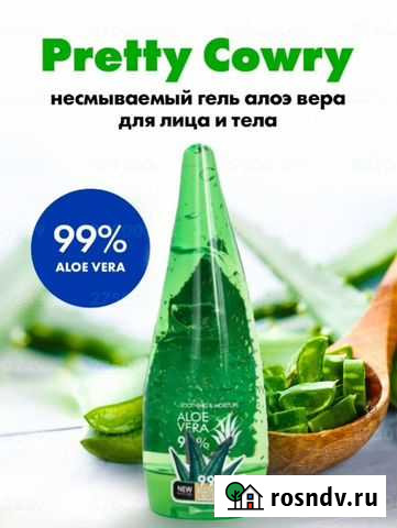 Гель из алоэ 99 Новый Вологда - изображение 1