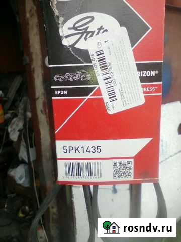 Ремень 5ти ручейковый Железногорск - изображение 1