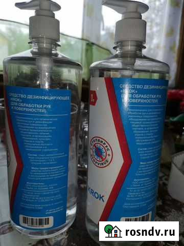 Дезинфицирующее средство Ковров - изображение 1