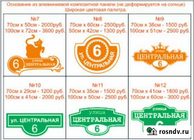 Адресные таблички Оренбург - изображение 1