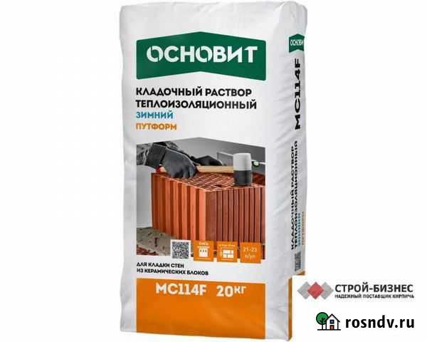 Кладочный раствор теплоизоляционный Алексеевка - изображение 1