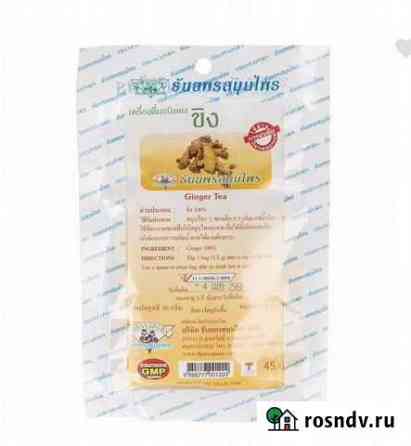 Тайский фиточай из корня имбиря Томск