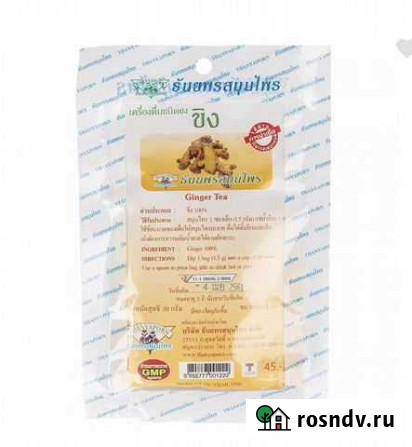 Тайский фиточай из корня имбиря Томск - изображение 1