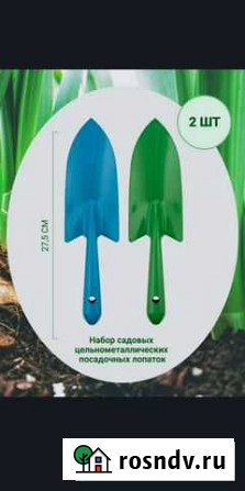 Совок садовый x2 Москва - изображение 1