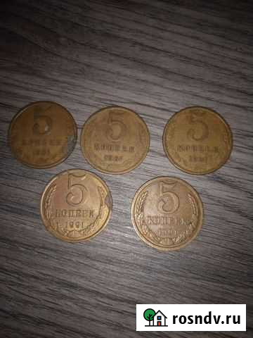 Монеты СССР Вышний Волочек - изображение 1