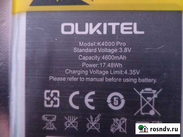 Аккуиулятор oukitel k4000Pro Оренбург - изображение 1