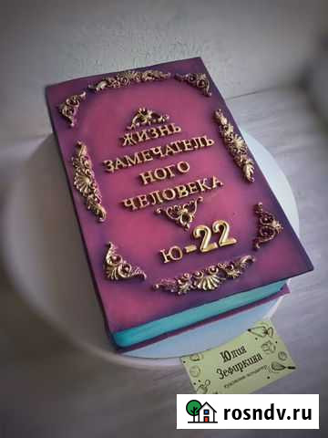 Торты Брянск - изображение 1