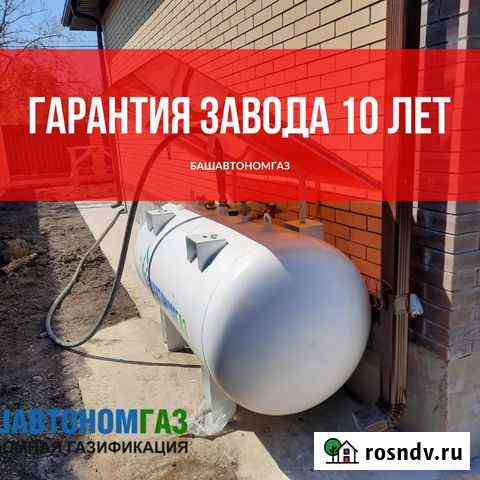 Автономная газификация дома (газ, суг) Стерлитамак
