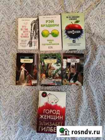 Книги хорошее состояние Ногинск