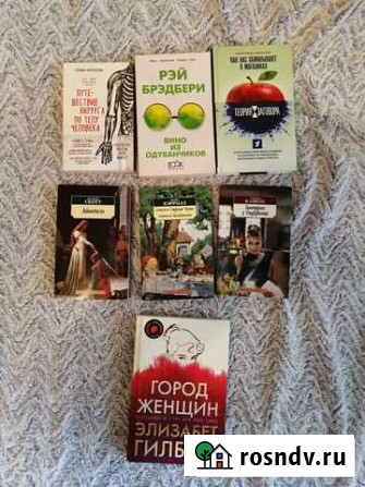 Книги хорошее состояние Ногинск - изображение 1