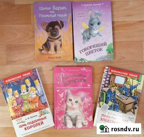 Книги для детей цена за все Нефтеюганск - изображение 1