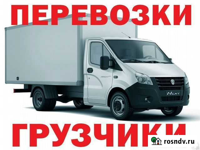 Грузоперевозки Переезды Грузчики Грузовое такси Красноярск - изображение 1