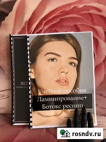 Пособие по ламинированию ресниц Кореновск - изображение 1