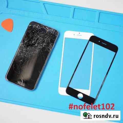 Замена стекла iPhone 4/5/6/6plus/7/7plus/8/8plus/X Стерлитамак