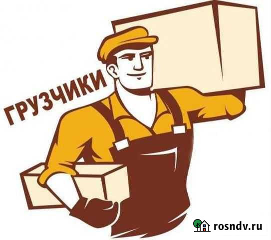 Услуги грузчиков и разнорабочих Санкт-Петербург - изображение 1