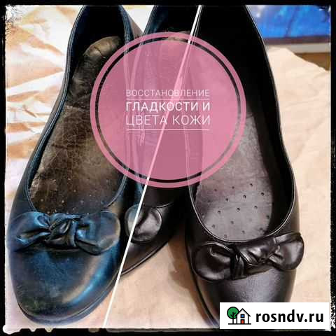 Покраска кожаных изделий Курск - изображение 1