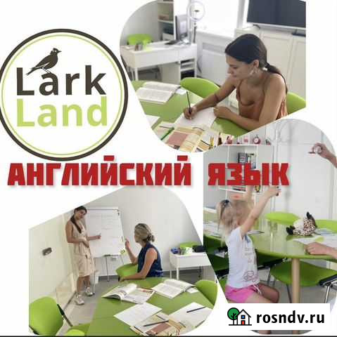 Английский Язык Старый Оскол - изображение 1