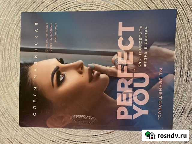 Олеся малинская Видное - изображение 1