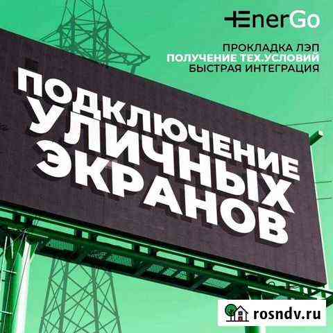 Монтаж лэп Екатеринбург
