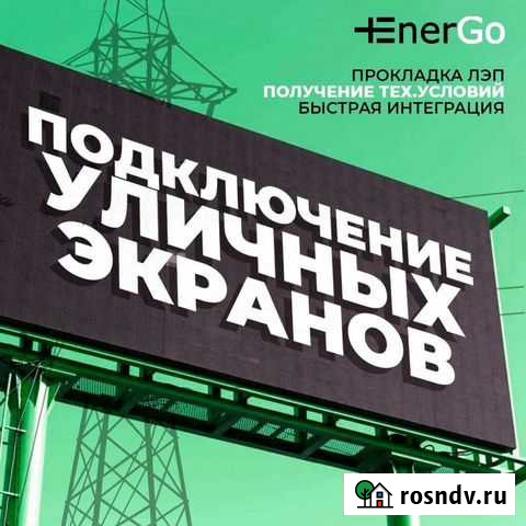 Монтаж лэп Екатеринбург - изображение 1