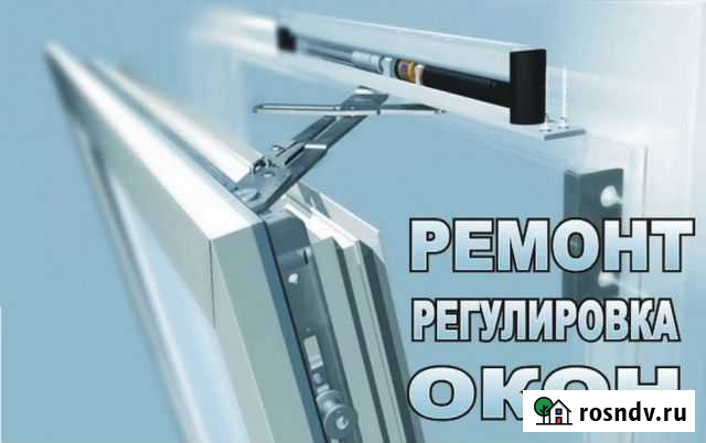 Ремонт регулировка отделка окон пвх Калуга - изображение 1