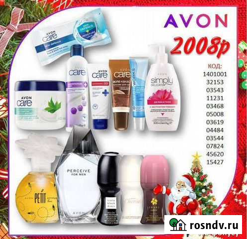 Набор косметики avon, духи эйвон Осинники - изображение 1