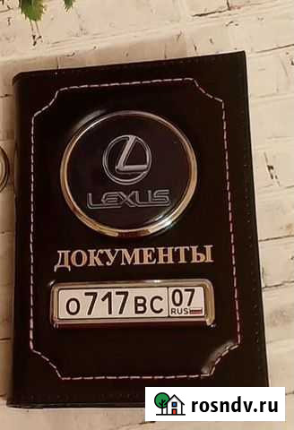 Обложка для автодокументов Октябрьский - изображение 1