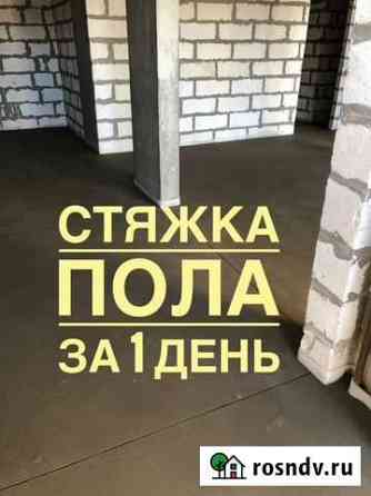 Полусухая механизированная стяжка пола Королев