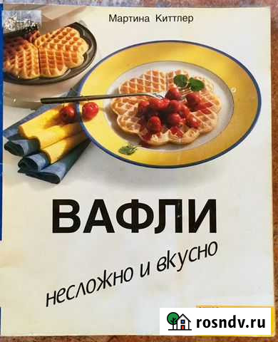 Книги (брошюры) по кондитерке, чаю,кофе,коктейлям Челябинск - изображение 1