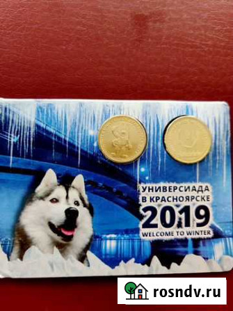 Набор монет универсиада в Красноярске 2019 Ногинск - изображение 1