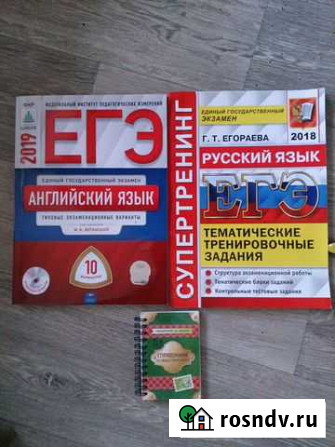 Егэ английский язык русский язык обществознание Евпатория - изображение 1