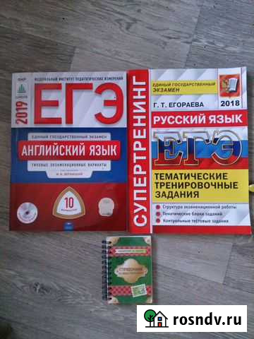 Егэ английский язык русский язык обществознание Евпатория - изображение 1