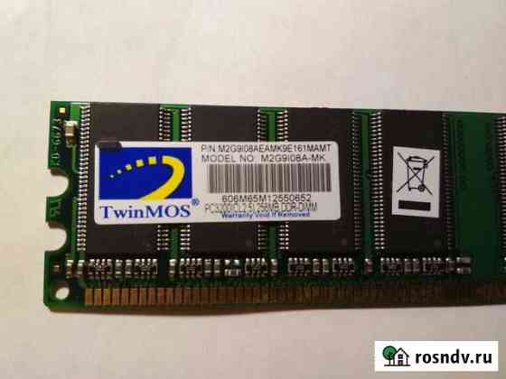 Оперативная память 256MB DDR-dimm PC3200 Муром