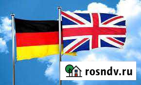 Репетитор по английскому и немецкому языку Смоленск - изображение 1