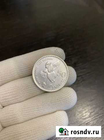 50 сентаво 1962 Гватемала Комсомольск-на-Амуре - изображение 1