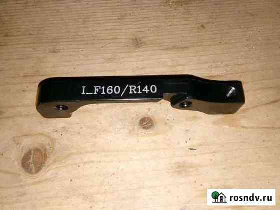 Адаптер дискового тормоза I F160/R140 Зеленодольск
