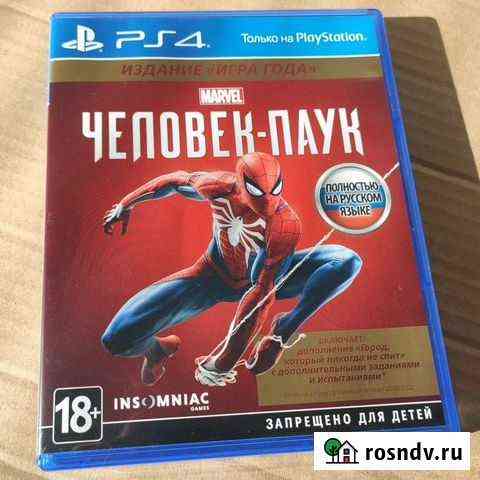 Человек паук ps4 Гатчина