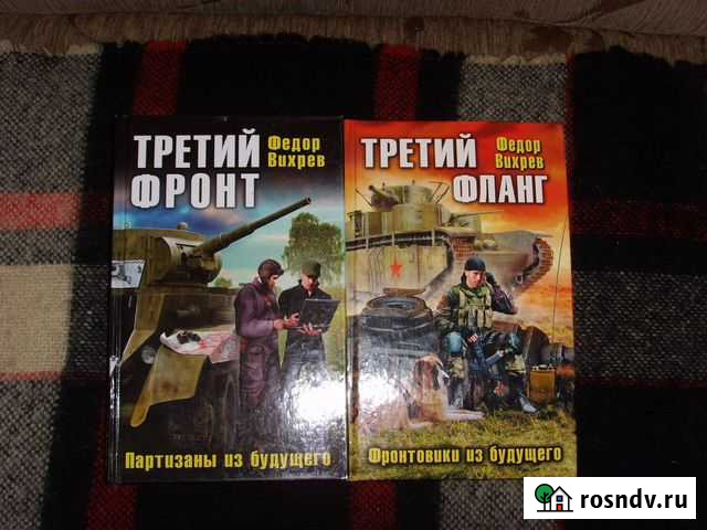 Федор Вихрев Советск - изображение 1