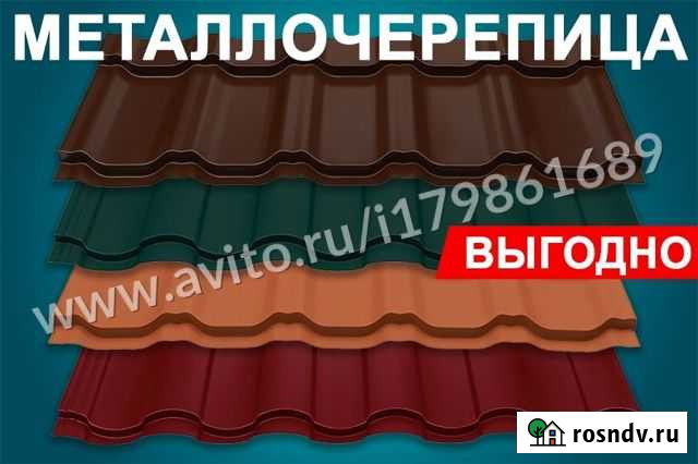 Металлочерепица/Кровельные покрытия Костерево - изображение 1