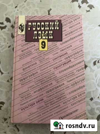 Учебники по Русскому языку, Истории, Физике Канск - изображение 1