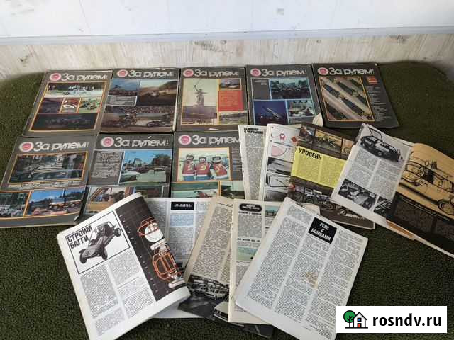 Журналы За рулем Ялта - изображение 1