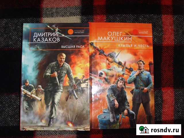 Русская фантастика Советск - изображение 1