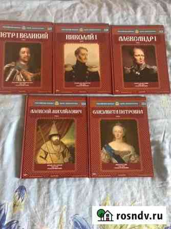 Исторические книги Красноярск
