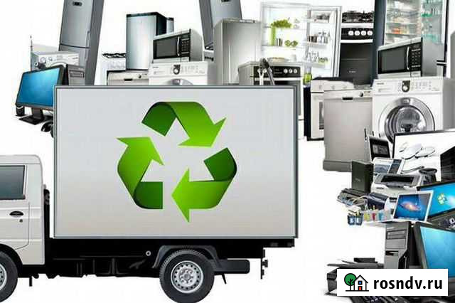 Вывоз и утилизация старой бытовой техники Воткинск - изображение 1