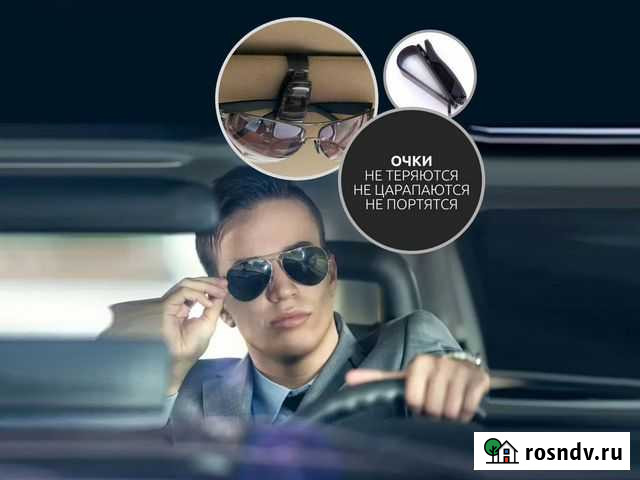 Автомобильный держатель для очков и телефона Томск - изображение 1