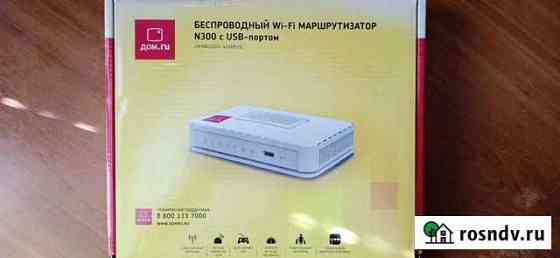 Беспроводной WI-FI маршрутизатор N300 с USB-портом Тула